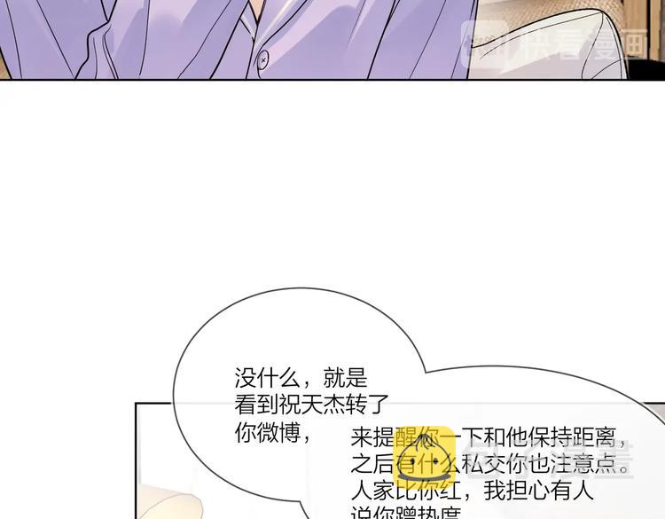 第67话 你很吸引人11