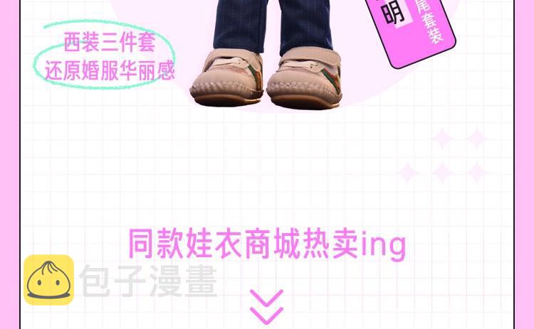 番外10 第一次心动102