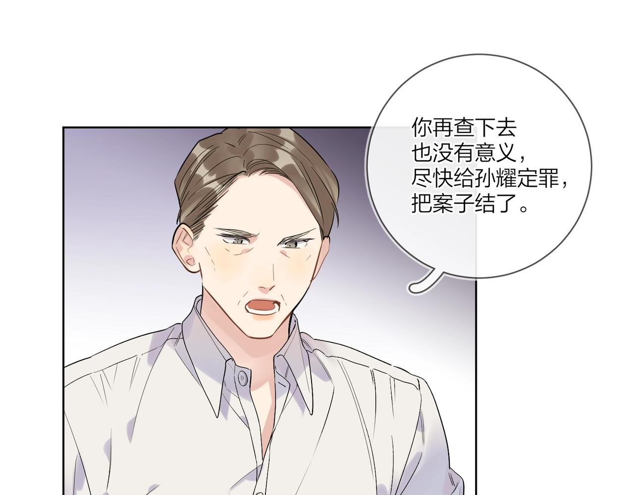 第99话 酒后粘人25