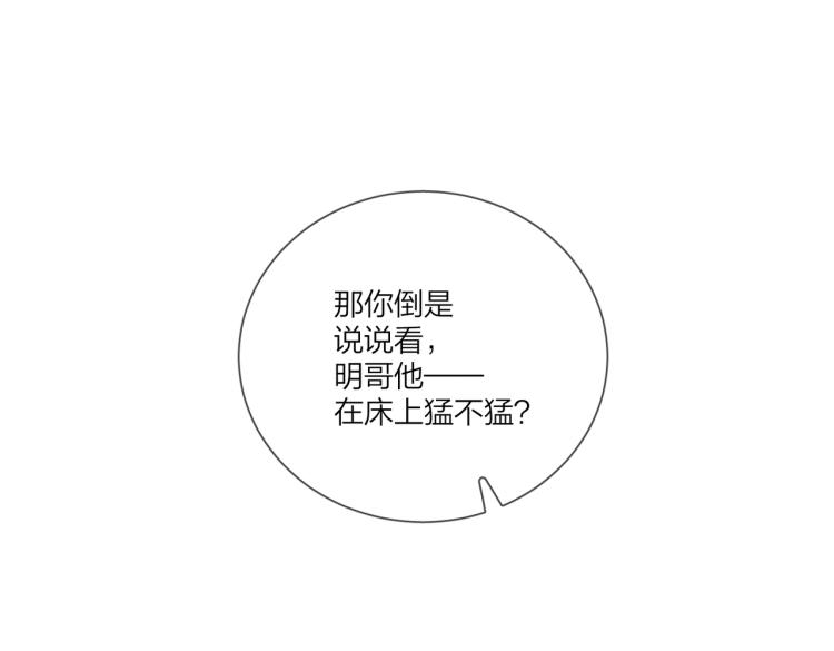 第81话 勾引的小心机4