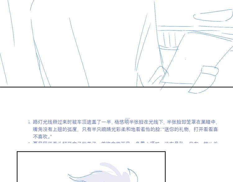 第17话 帮我舔…酱汁？108