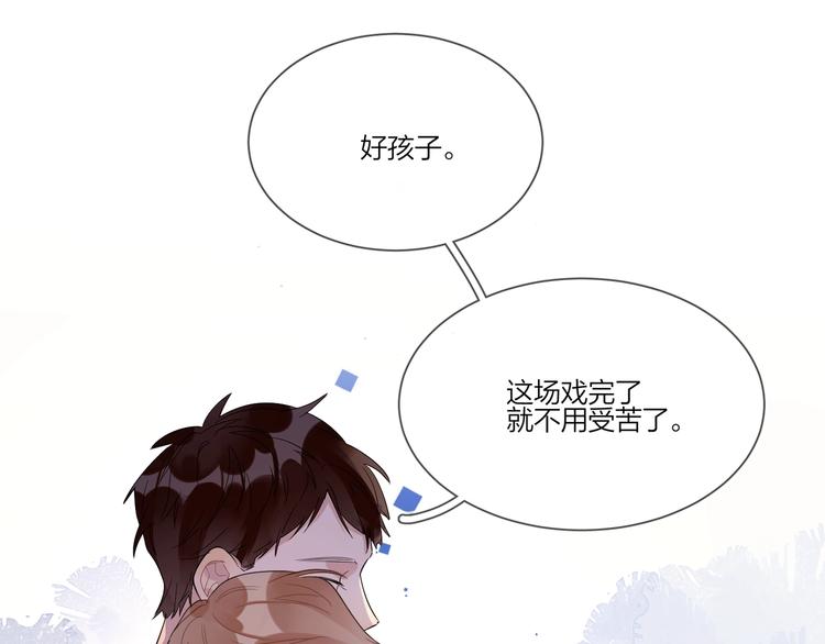 第25话 逗他开心26