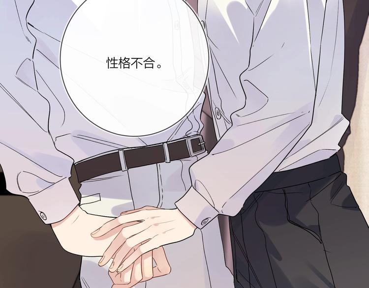第41话 我只喜欢你14