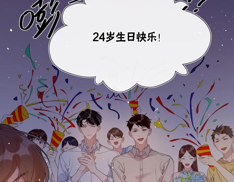 第18话 生日快乐，星程18