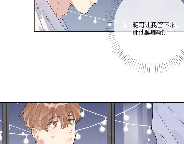 第35话 同床共枕41