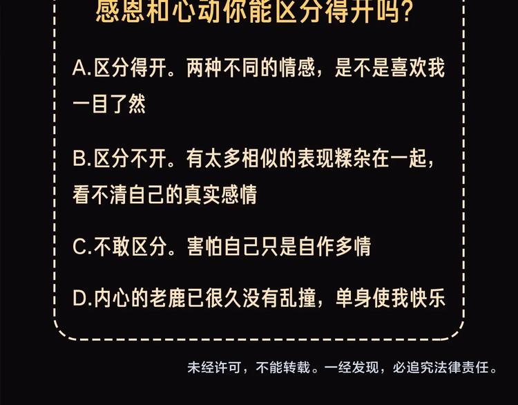 序章 对你在意只是入戏太深吗？60