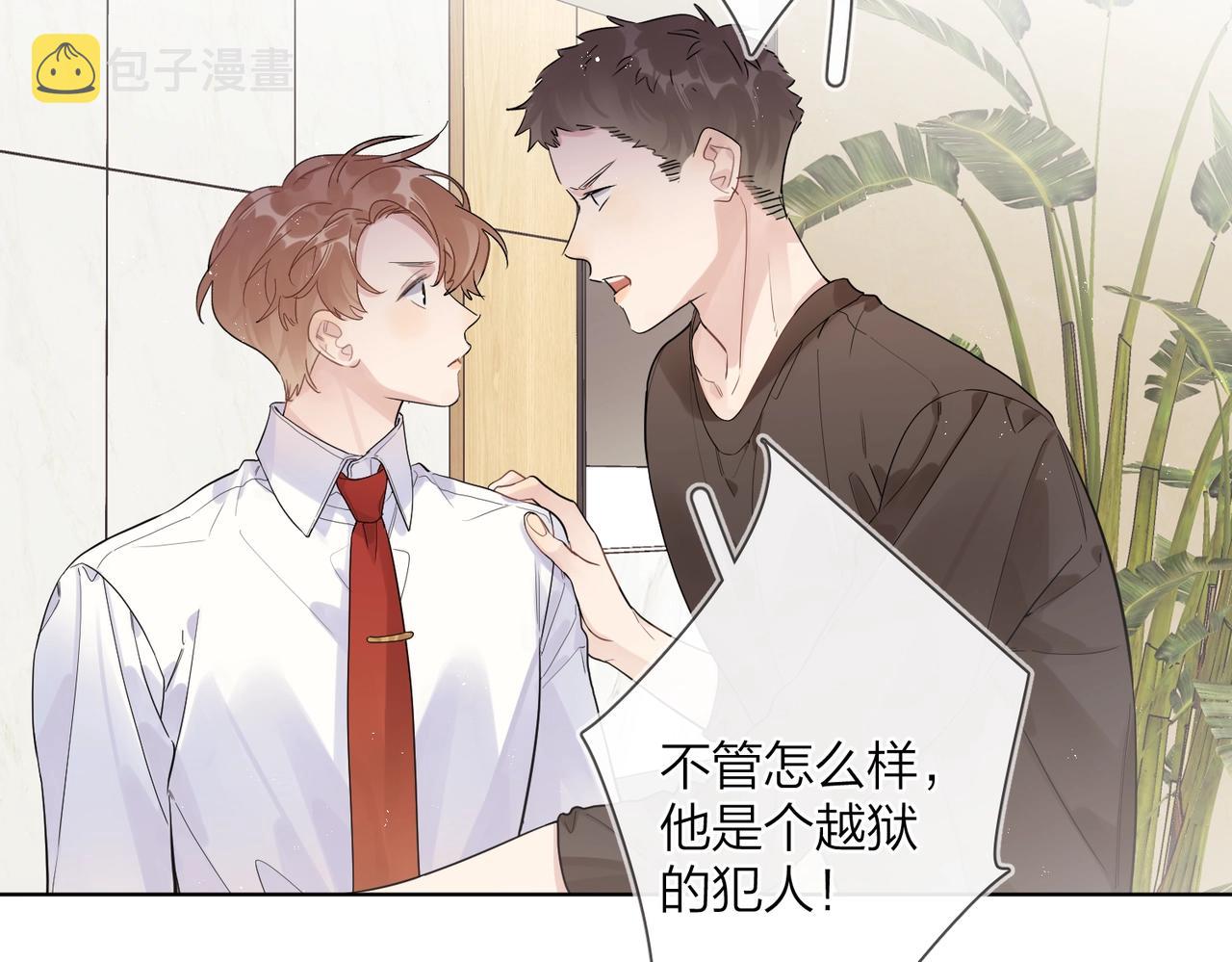 番外10 第一次心动43