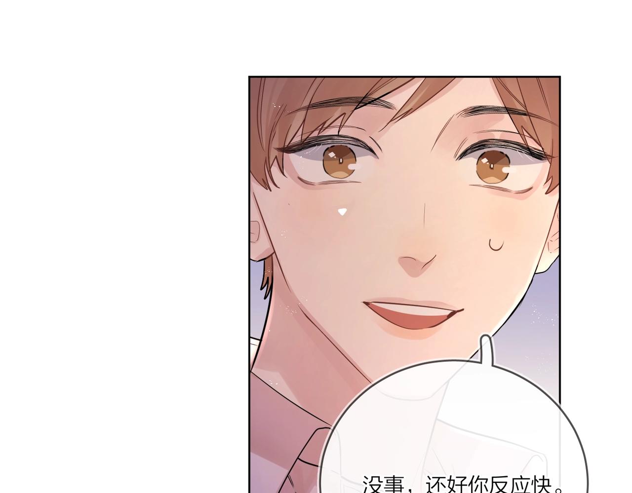 番外4 你还有我12