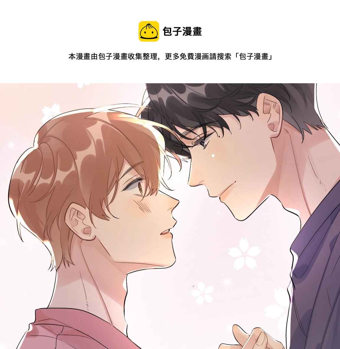 完结篇 竭尽我生命的全部124