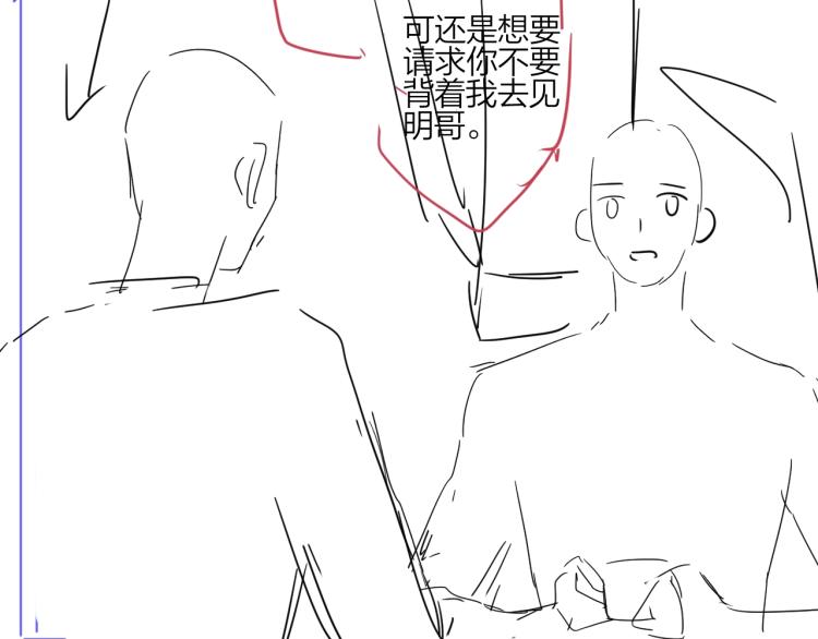第85话 不被祝福的感情105
