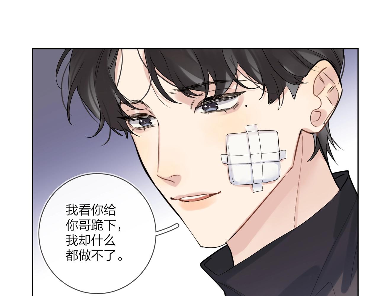 第96话 谁舍得不要14