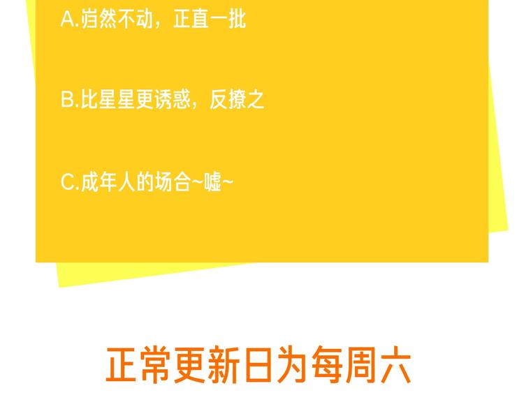 第52话 瞒不了他122