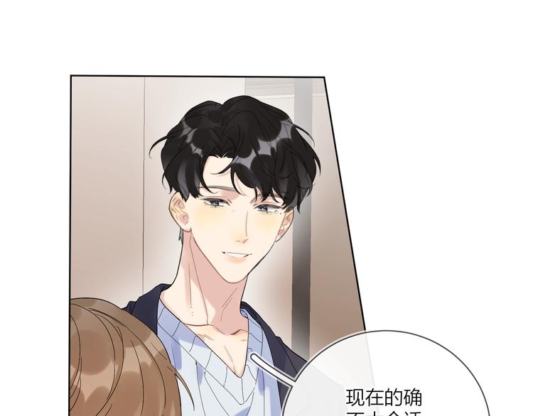 第57话 见家长71