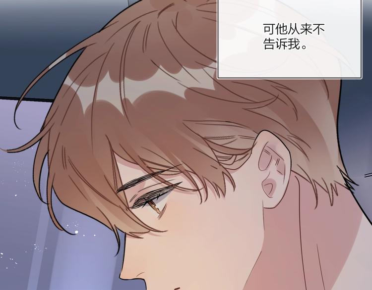 第40话 我值得吗？13