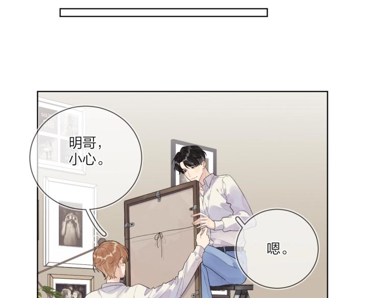 第82话 爱到想流泪35