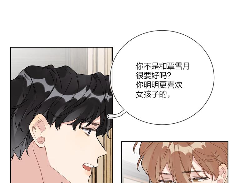 第41话 我只喜欢你67