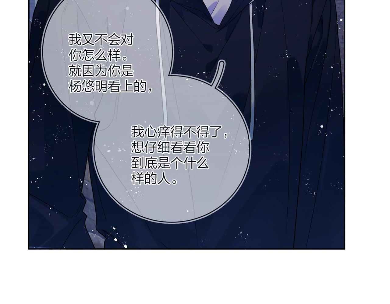 第92话 你开心就好76