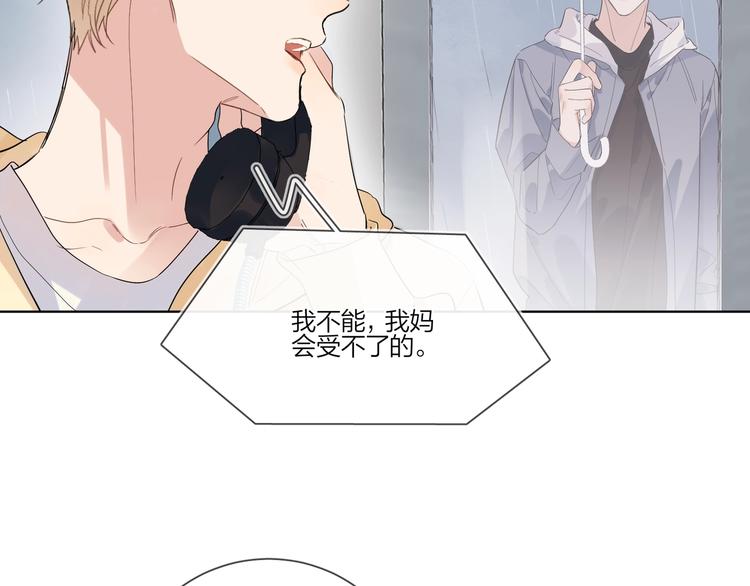 第30话 我接受别人了73