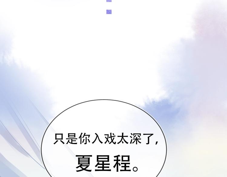 序章 对你在意只是入戏太深吗？33