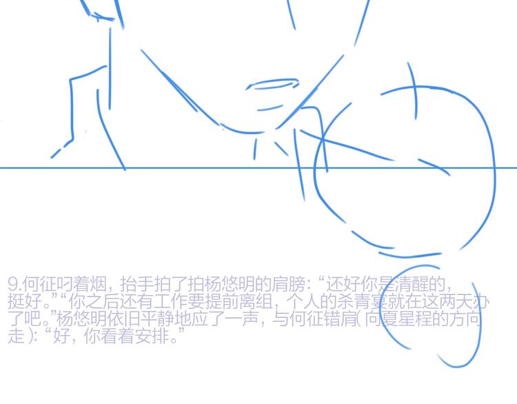第27话 情不自禁的感情137
