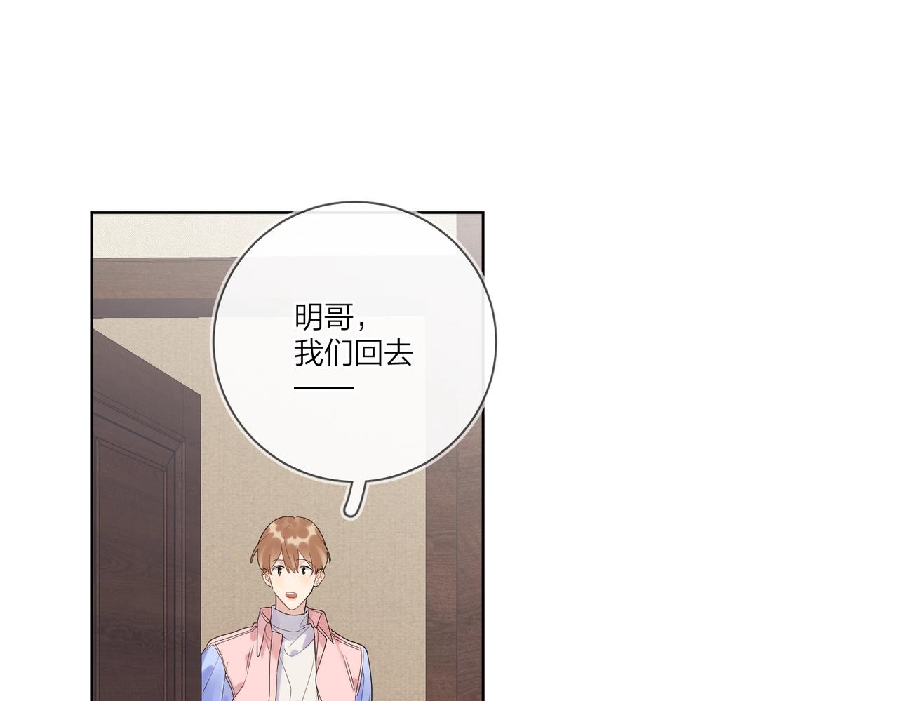 第99话 酒后粘人72