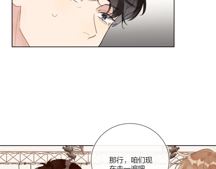 第20话 明哥吃醋了？39