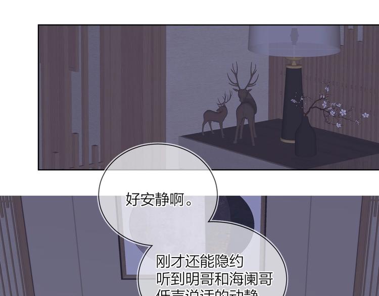 第49话 心里全是他68