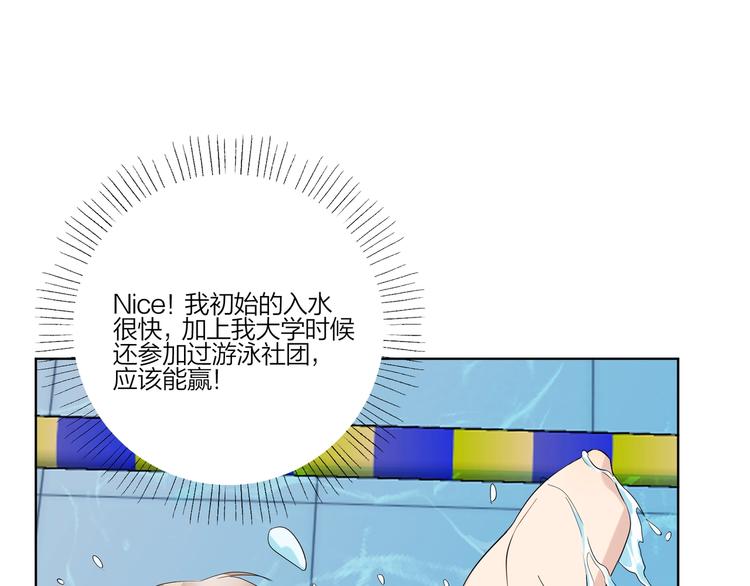 第25话 逗他开心105