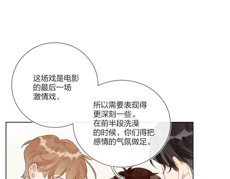 第20话 明哥吃醋了？32