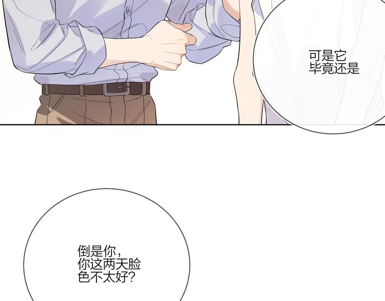 第23话 在意是藏不住的116