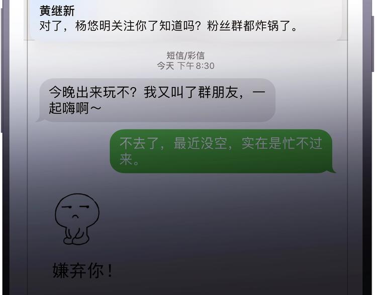第10话 “雨中”嬉戏14