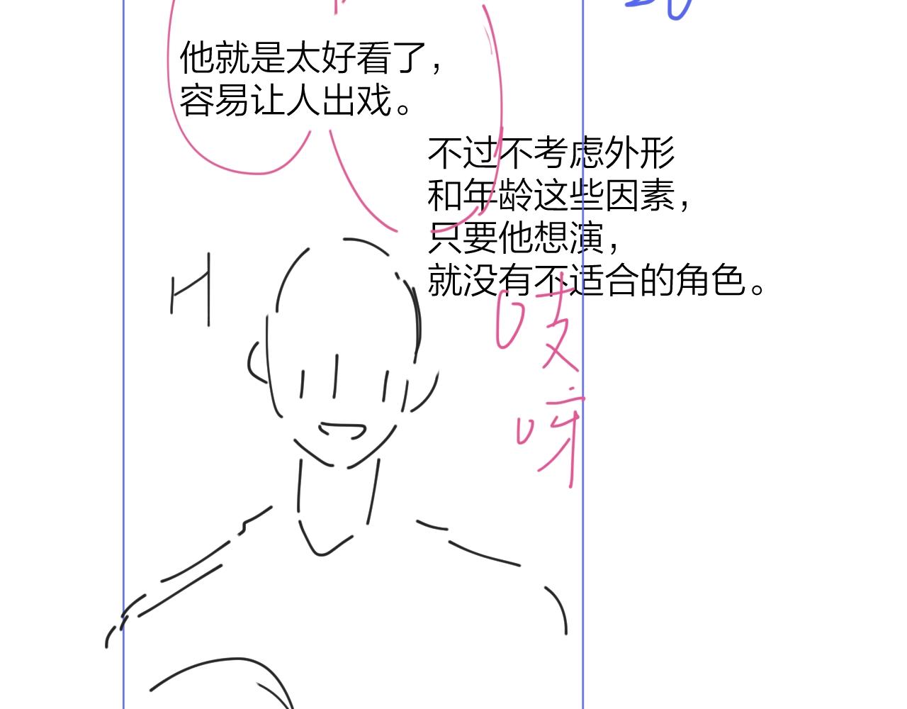 第96话 谁舍得不要91