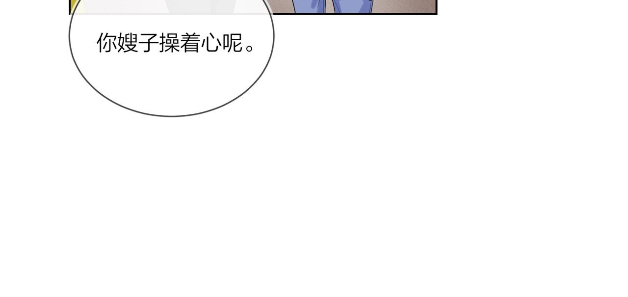 第96话 谁舍得不要71