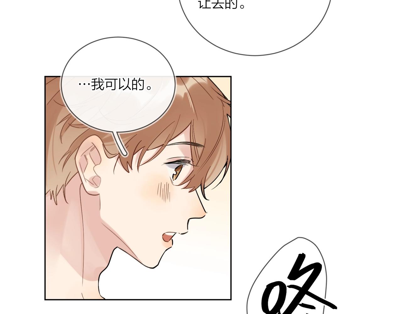 第98话 戏外的亲昵45