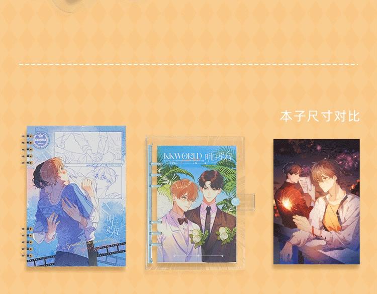 明日星程专属文具来啦 开学就要用新文具呀11