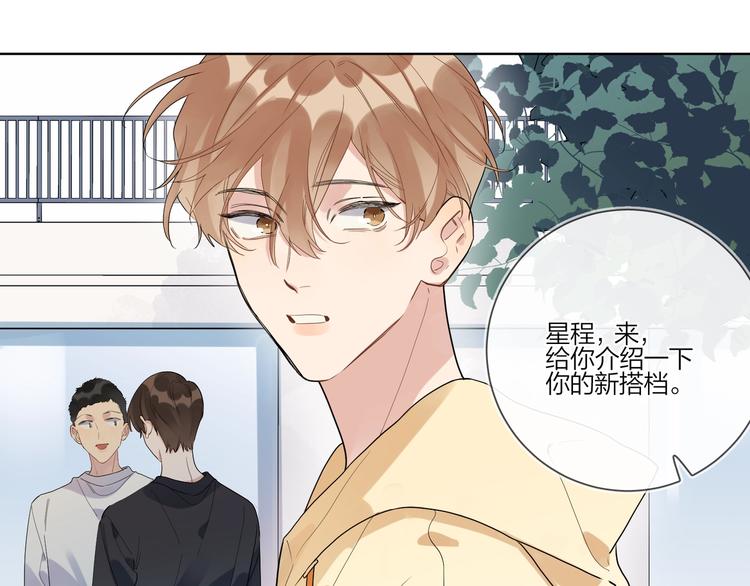 第30话 我接受别人了8