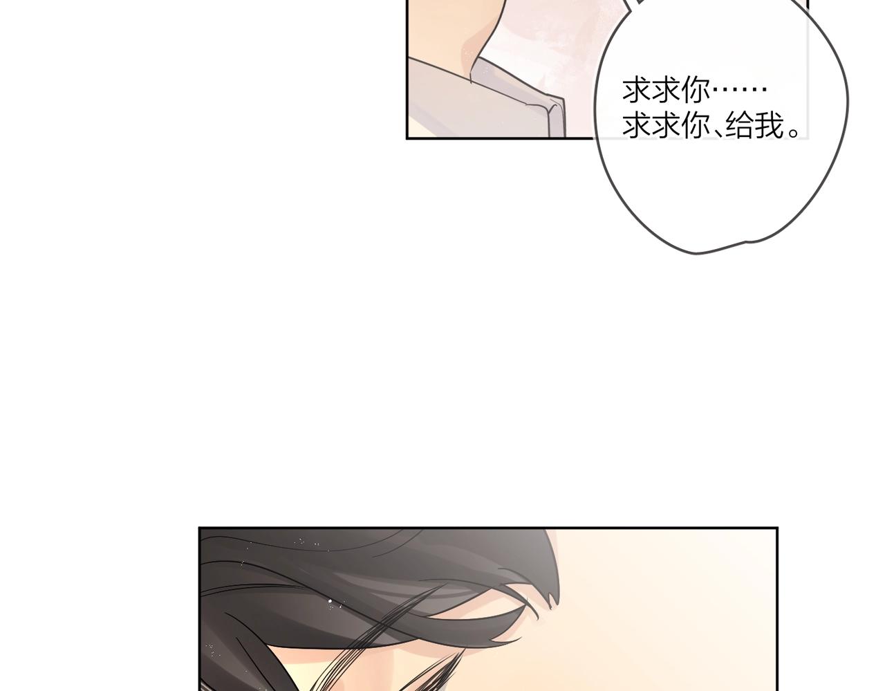 番外5 求你……帮帮我78
