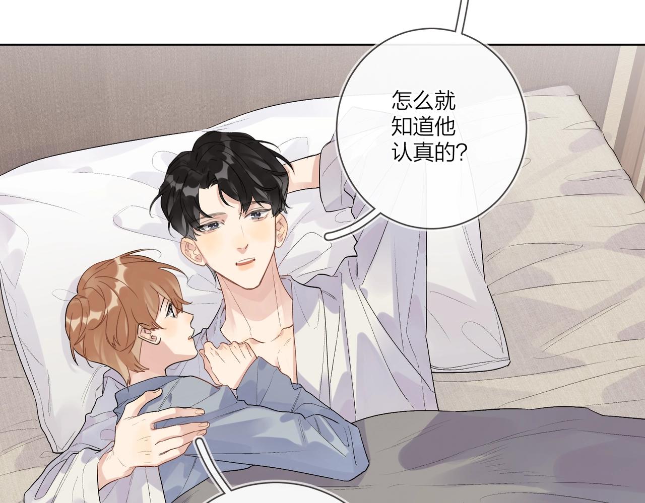 第一季完结篇 吃醋46