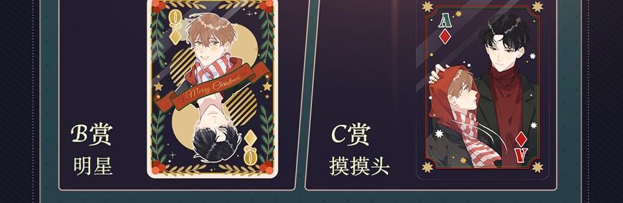 圣诞节主题抽赏8
