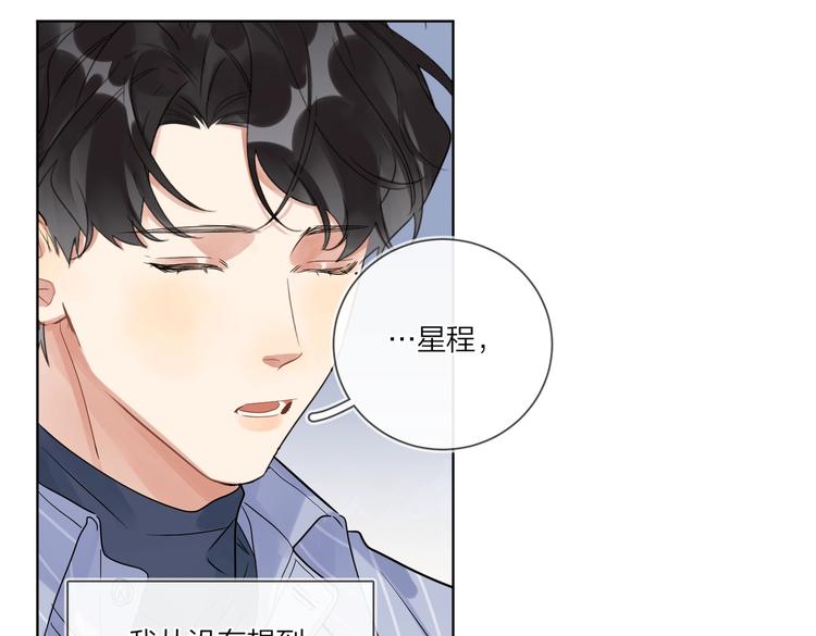 第69话 第一次告白67