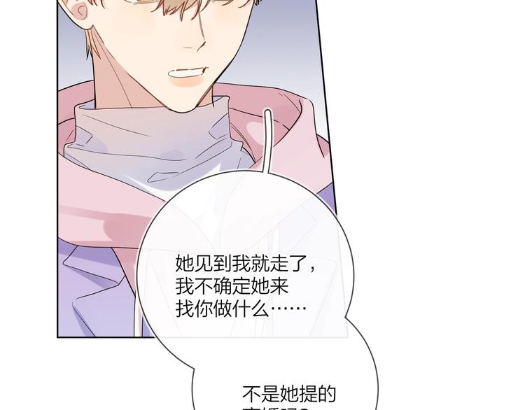 第52话 瞒不了他47