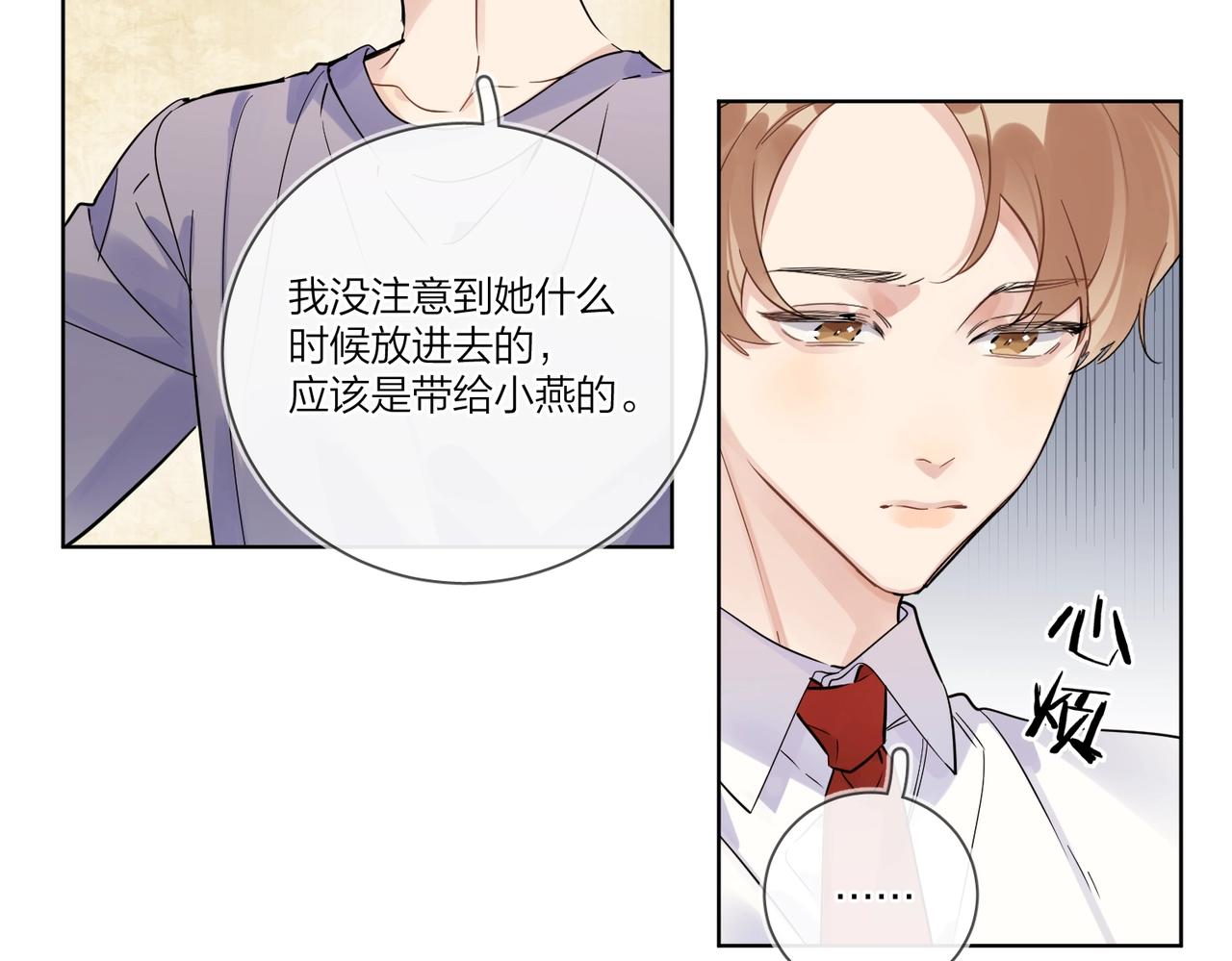 第104话 我需要你50