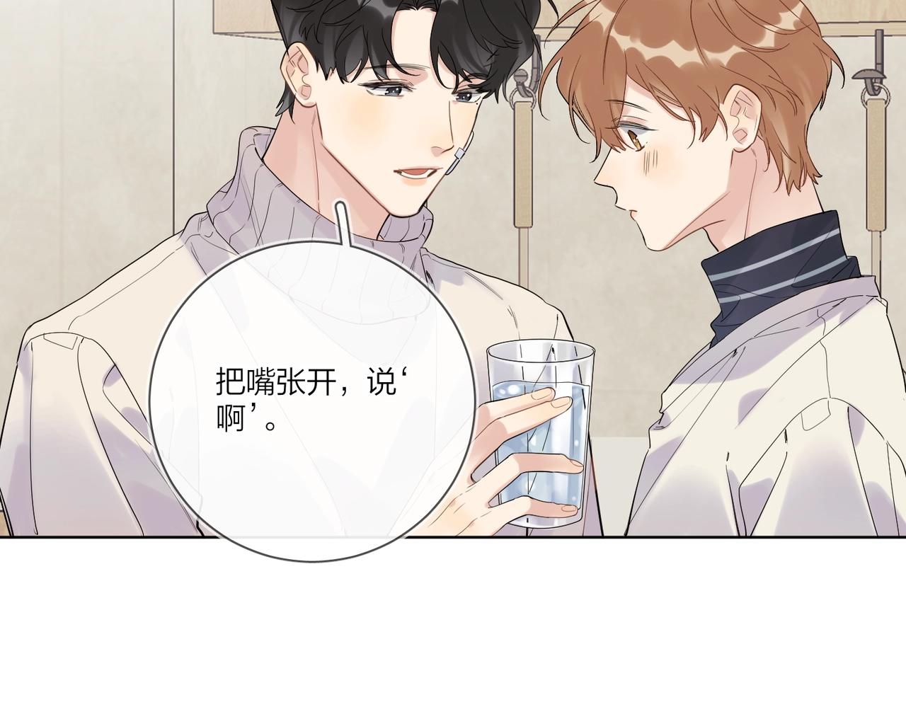 第96话 谁舍得不要56