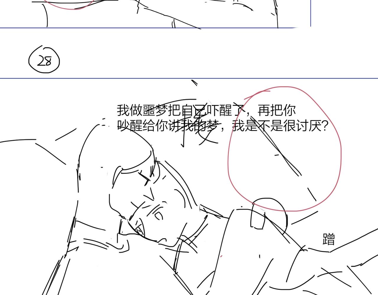 第106话 给你奖励85