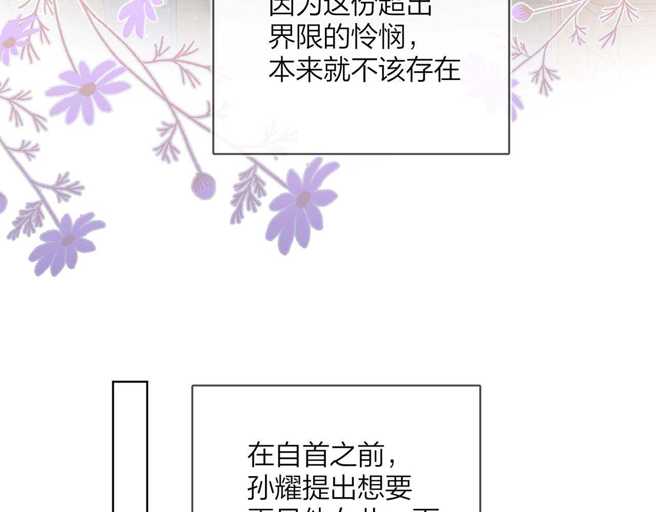 番外9 不放手54