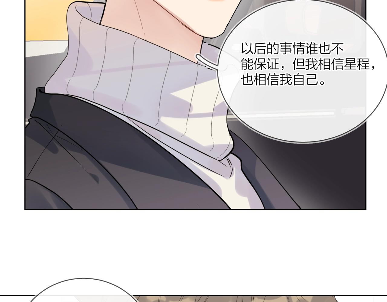 第96话 谁舍得不要75