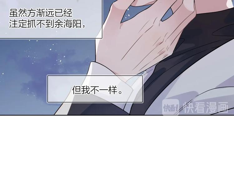 第48话 此刻抓住你73