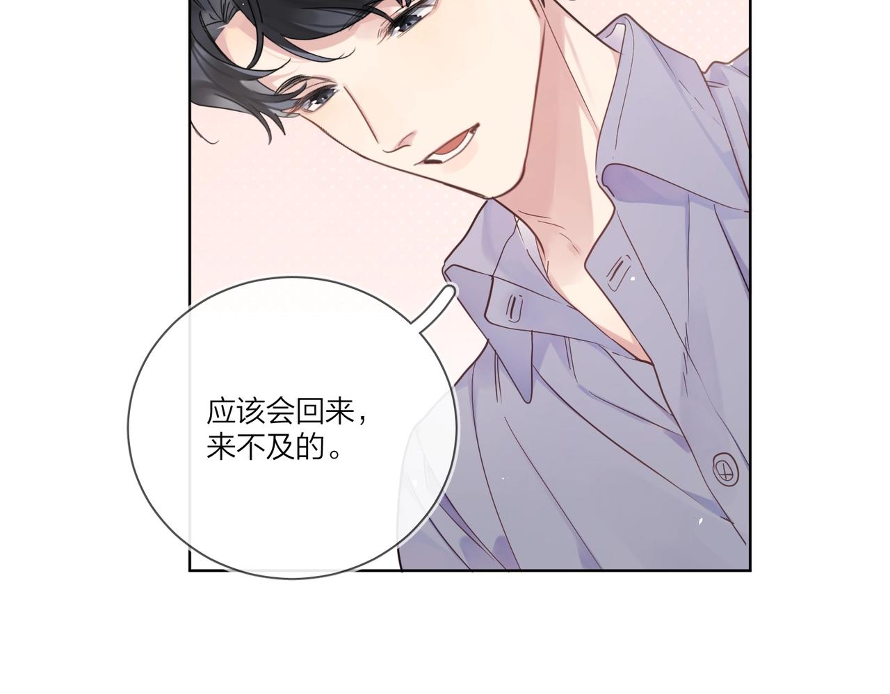 第102话 脑子里想的都是你85