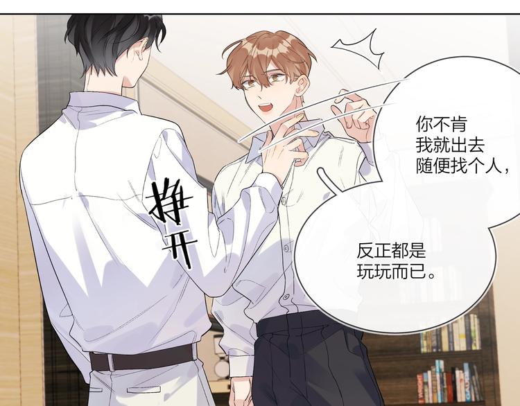第41话 我只喜欢你64