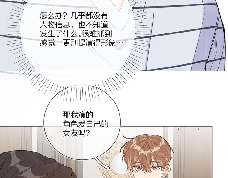 第38话 不想让他失望16